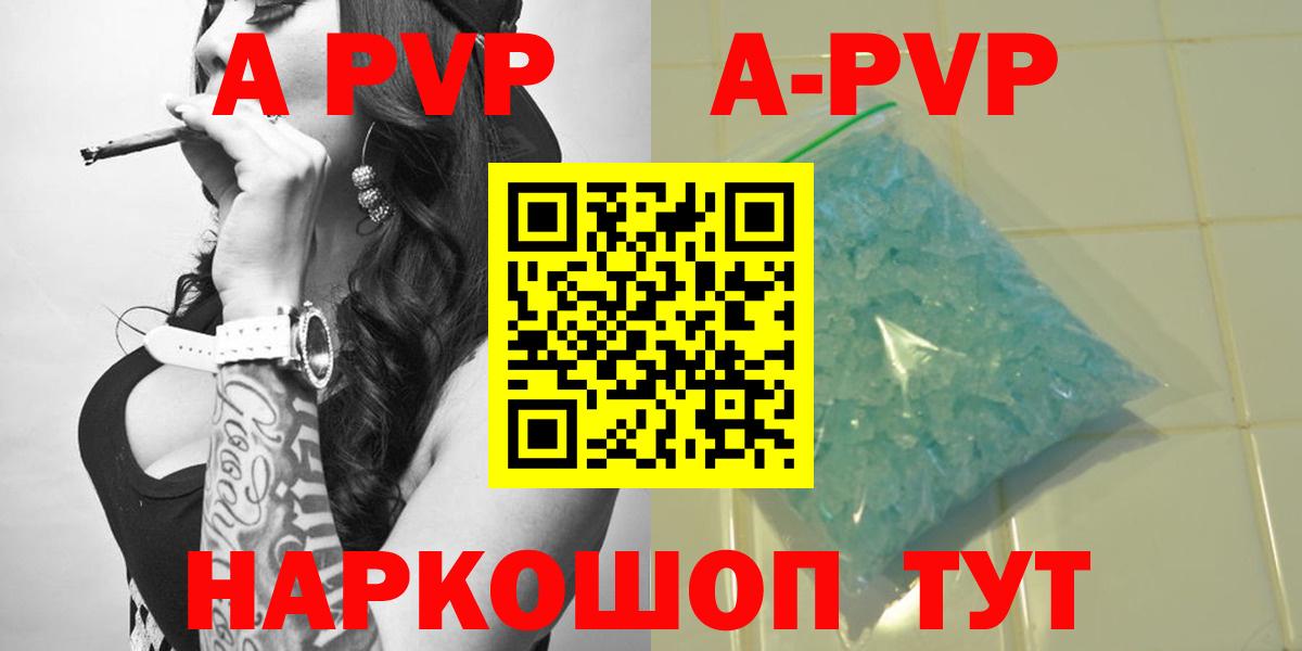 A PVP VHQ Минусинск