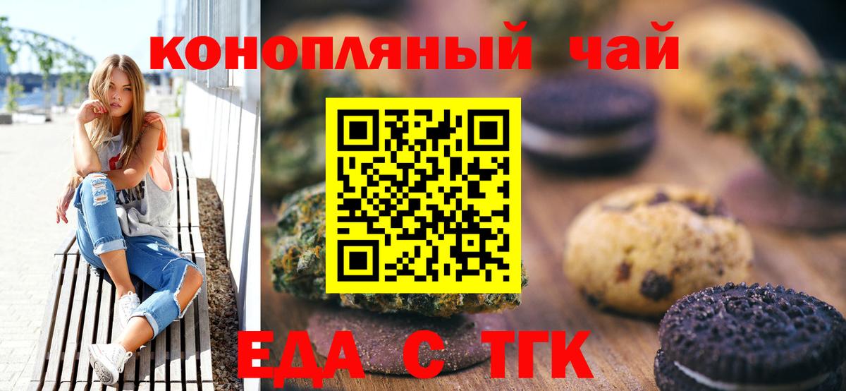 Cannafood марихуана  Вход с VPN  Минусинск 