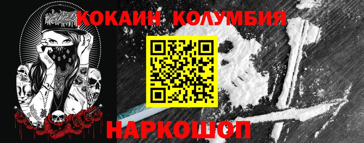 Минусинск  Кокаин 98%  Cocaine  КОКАИН FishScale  Вход с VPN 