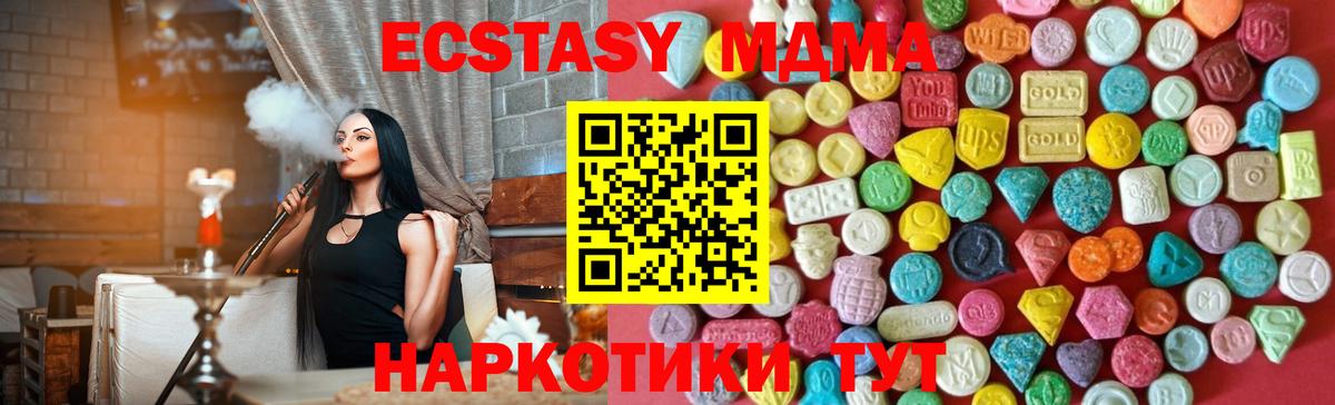 mega рабочий сайт  Ecstasy 250 мг  где найти   ЭКСТАЗИ бентли  Вход с VPN  Минусинск 