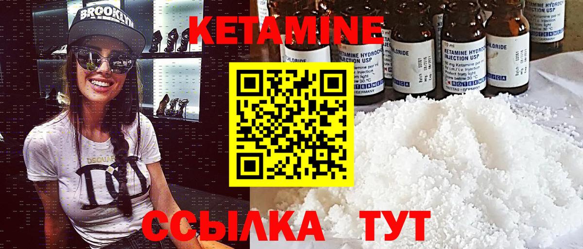 Минусинск  Кетамин ketamine  Вход с VPN 