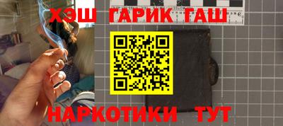 гашик Жуковский