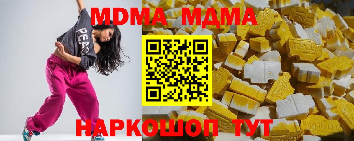 МДМА VHQ Минусинск