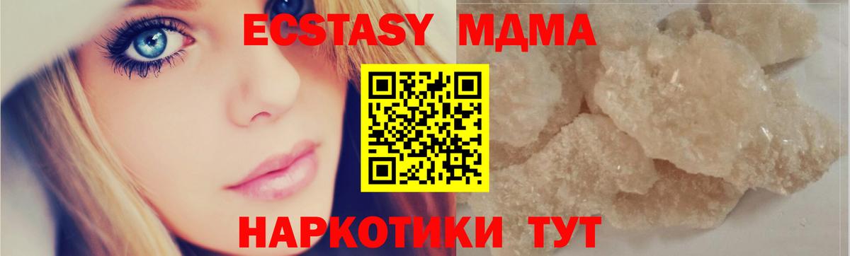 Минусинск  МДМА VHQ  Вход с VPN 