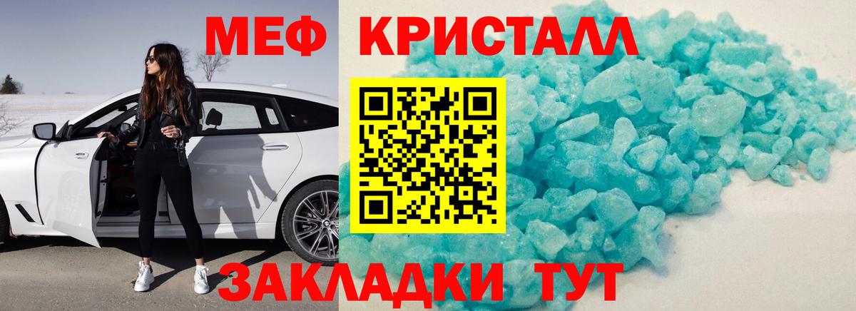 МЯУ-МЯУ mephedrone  Вход с VPN  Мефедрон  купить закладку  Минусинск 