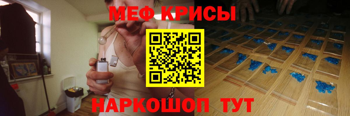 Меф  Минусинск