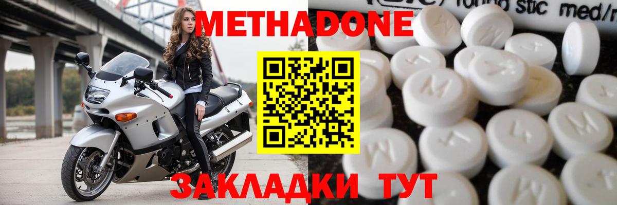МЕТАДОН мёд Минусинск