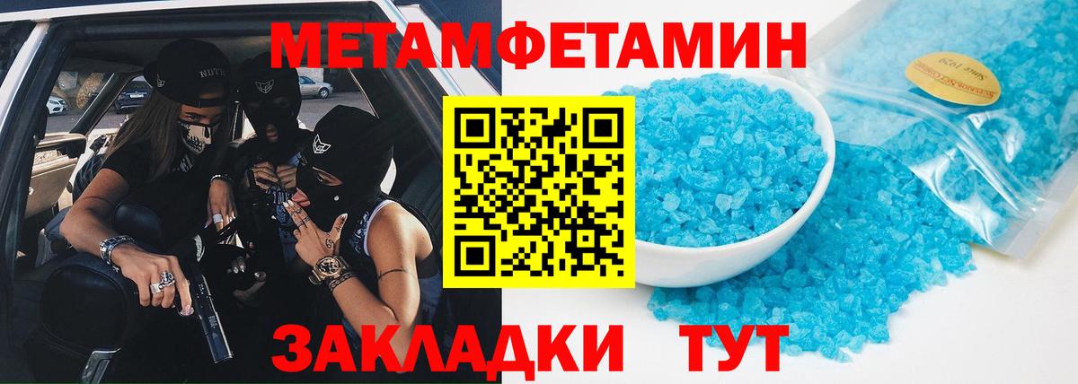 МЕТАМФЕТАМИН винт Минусинск