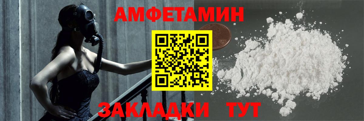 Метамфетамин Декстрометамфетамин 99.9%  Вход с VPN  Минусинск 