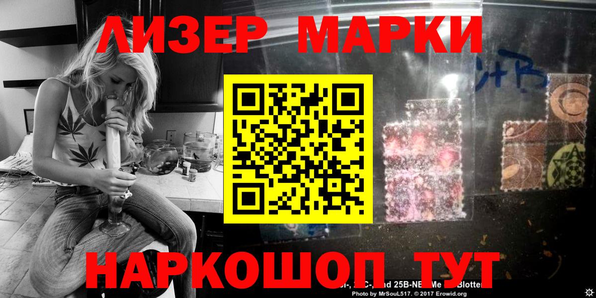 Минусинск  что такое наркотик  Вход с VPN  Марки NBOMe 1,5мг 